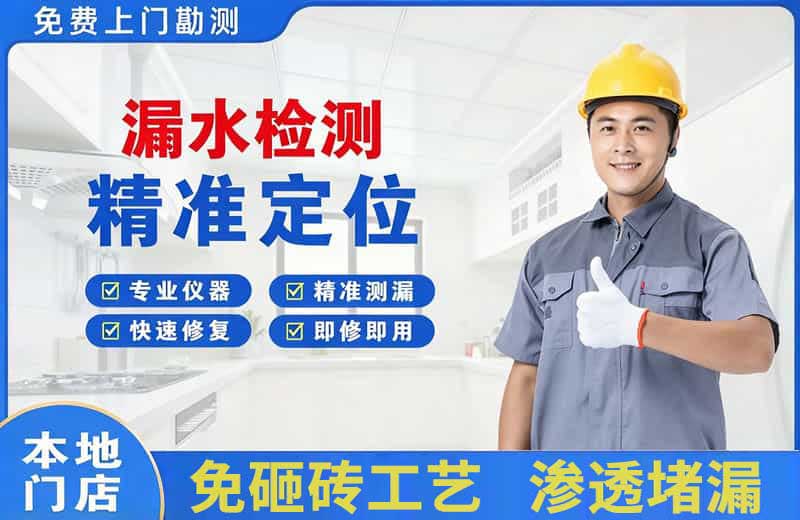 定西漏水检测精准定位